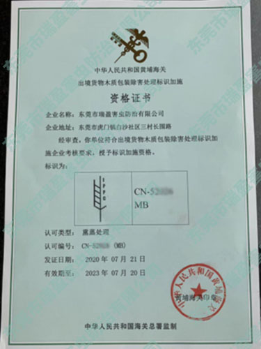资格证书
